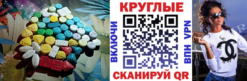 Купить  Чапаевск  ЭКСТАЗИ 280мг 