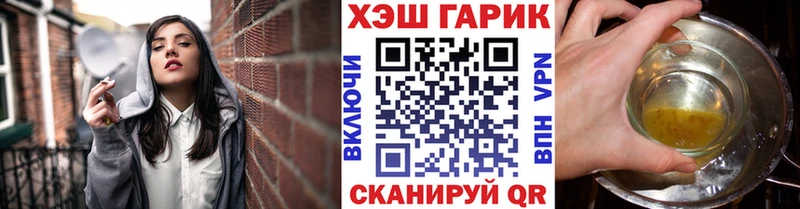 ГАШ хэш Чапаевск