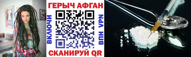 Купить где Чапаевск Героин VHQ