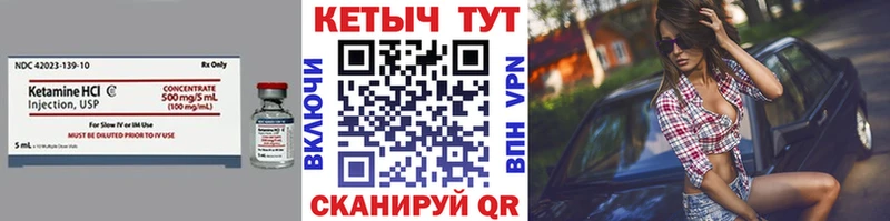Кетамин VHQ  Купить где  Чапаевск 