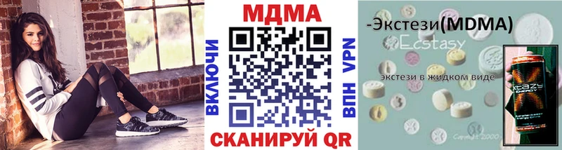 MDMA кристаллы  Купить  Чапаевск 