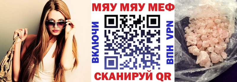 МЯУ-МЯУ мука Купить где Чапаевск