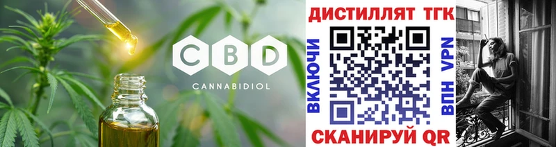 Купить закладки  Чапаевск  ТГК жижа 